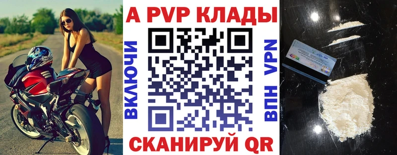 Купить  Кондрово  A PVP СК 