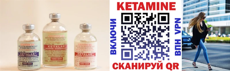 Кетамин VHQ  Купить  Кондрово 