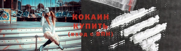 кокаин Каменногорск