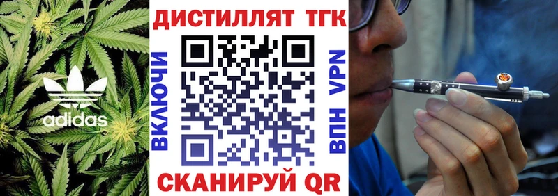 Купить  Кондрово  Дистиллят ТГК вейп с тгк 